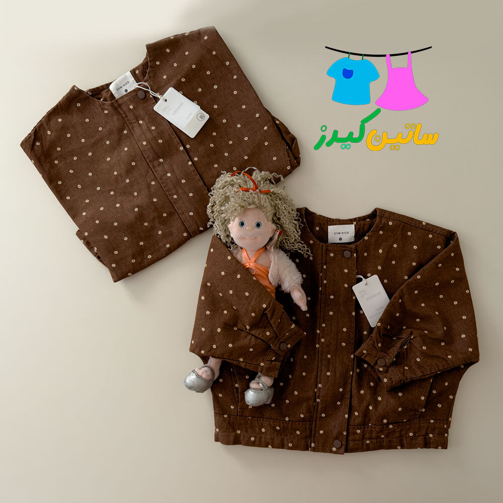 کت دخترانه- کت گلدار دخترانه- کت اسپرت دخترانه- کت خاص دخترانه- کت شیک دخترانه- کت متفاوت دختر- کن خوش استایل دخترانه-